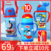 Thomas Childrens thermos stainless steel drop-proof water cup Kindergarten straw cup Baby leak-proof portable kettle