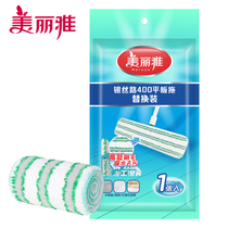 Beautiful Yayin Silk Road 400 flat mop with cloth accessories household Mop Mop spare parts wet and dry
