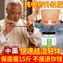 Nanjing Tongrentang belly button paste slimming to lose weight to cold and dampness fat oil thin artifact lazy skinny woman