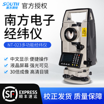 Southern ranging theodolite upper and lower laser electron theodolite Southern surveying and mapping high-precision laser mapping instrument