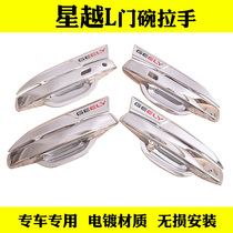 22 Xingyue L door bowl handle stickers appearance decorative car accessories modification special door handle scratch protective cover