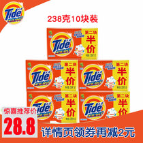 Tide triple efficacy laundry soap 238G 10 pieces home combination no phosphorus to oil stains hand wash underwear soap