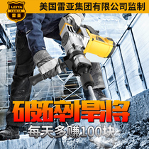 American Reya super high-power 0855 professional electric pick slotting and wall removal Industrial grade super Dongcheng single-use power tool
