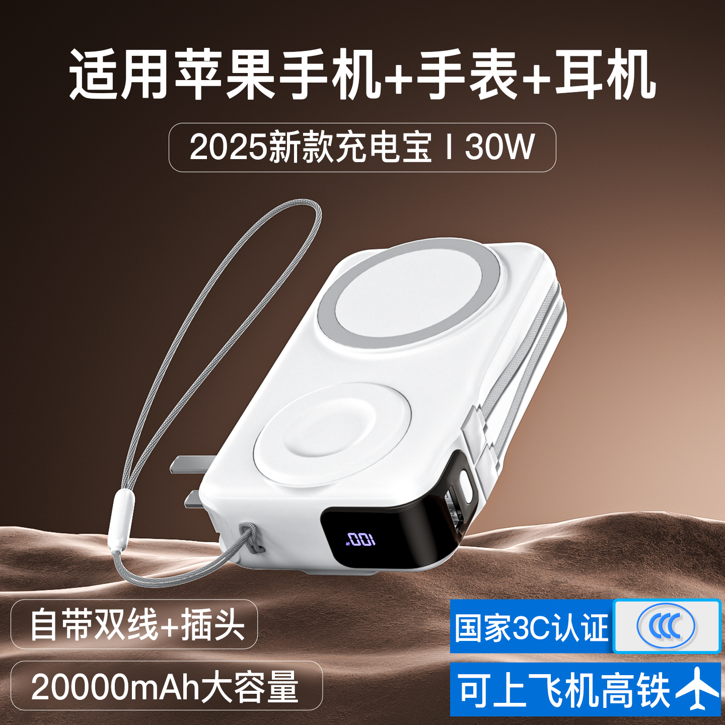 这充电宝可够以上飞机还自带插头。你家的还方才正插插座？