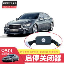 Infiniti Q50 Q50L QX50 Q70 automatic start-stop shutdown device start-stop treasure memory mode modification