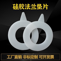 Silicone flange gasket food grade sealing ring high temperature resistant silicone rubber flat pad 5mm silicone plate special-shaped parts customization
