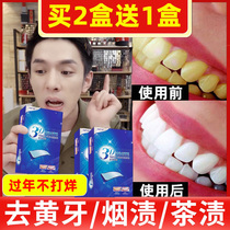 Buy 2 get 1 free whitening tooth paste Weia white teeth de-yellowing artifact Li Jiaqi white teeth yellow bright white tablets self-adhesive