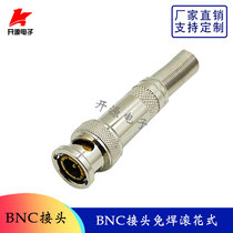 BNC connector welding-free roller fancy 75-5 gold-plated welding-free video head Q9 pure copper core