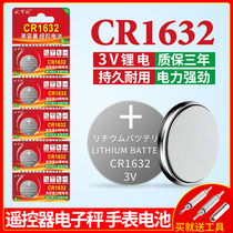 CR1632 button battery car electric car key remote control battery cr1632 BYD S6 F3 Toyota Camry RAV4 key Round 3v tire pressure anti-theft device lithium battery