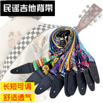 Doll Personality Strap Camouflage Same Newspaper Widen Thickening Non-Slide Nail-Free Guitar Strap
