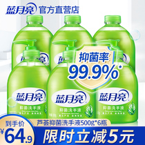 Blue moon aloe antibacterial hand Sanitizer 500g*6 bottles refillable household sterilization household package