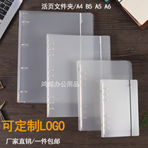 2021 matte folder PP shell A4A5 enlarged binder punch hand Ledger custom printed LOGO