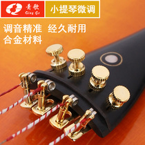 Qingge instrument W3 violin spinner Metal violin 1 2 string hook string button 4 4 3 4 gong wire twist