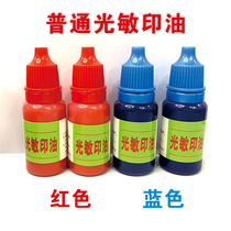 Photosensitive ink red blue green black blue