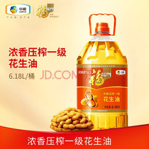 Fulinmen Edible Oil Fragrant Pressing Grade I Peanut Oil 6 18L COFCO