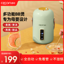 Xike baby stew pot bb cooking porridge small electric rice cooker small stew pot automatic baby porridge pot childrens supplementary food pot