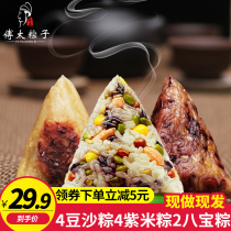 Order now make Fu Tian Zongzi Jiaxing fresh grains sweet rice dumplings bean paste purple rice breakfast handmade instant food