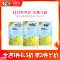 South Korea imported uza newborn baby laundry detergent supplement baby special antibacterial stain BB soap