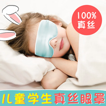 Childrens blindfold child sleep mask student lunch break baby sleep blindfold Primary School silk cartoon Hood