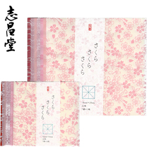日本进口志昌堂 日本和纸折纸7色正方形手工彩色折纸DIY纸
