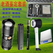 Old wine identification strong light flashlight wine inspection tool Ultra-bright lens strong penetration USB charging purple light