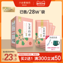 Raw rapeseed powder bone bone calcium supplement pure raw powder lettuce powder with cucumber seed cooked powder bone bondage store
