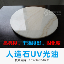 Artificial stone marble stone imitation jade stone line corner protection stair handrail transparent light UV varnish resistant to yellowing UV paint