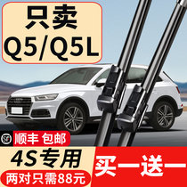 Audi Q5 wiper blade original original car wiper accessories new Q5L boneless special rubber strip front and rear wipers