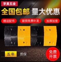 Speed bump rubber speed limit buffer road rural road car speed limit belt cast steel iron household thickening Nanchang