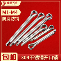 304 stainless steel cotter pin hairpin pin positioning pin hairpin U-shaped pin steel pin M1M1 6M2-M4 bolt