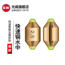Guangwei water copper quick heart lead pendant open sea fishing Luya raft fishing Taiwan fishing Awa counterweight accessories