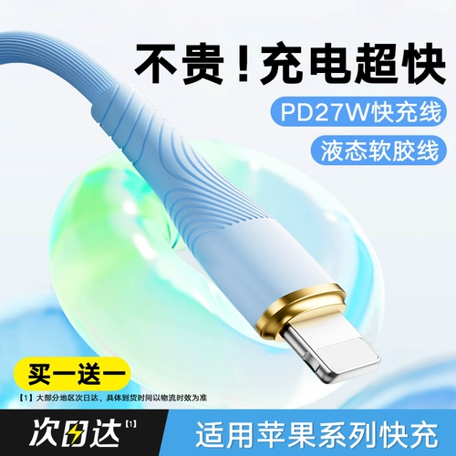 Apple, huawei, совместимый iPhone 13, зарядный кабель, планшетный длинный мобильный телефон, iphone, 8plus, 20W, 11promax