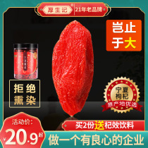 Authentic Ningxia Gouqi tea 500g head stubble free cleaning wolfberry disposable wolfberry large particles soaked in water male kidney