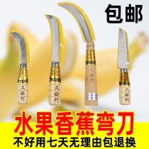 Kubaoli banana knife Stainless steel fruit scimitar Pineapple knife Jackfruit knife Cabbage scimitar household