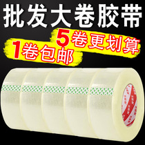 Transparent tape large wide tape express packaging sealing tape tape tape large roll high viscosity nano double-sided tape PE