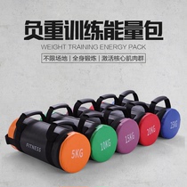 British ONTOLOGY fitness energy pack sand weight loss weight-bearing private lessons Exercise bag strength squat fitness room equipment