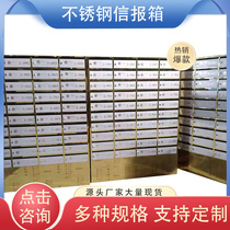 Custom community stainless steel letter box Complaints and suggestions mailbox Vertical locker Mobile phone wall milk outdoor