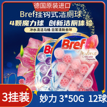 German Miaoli Bref hanging toilet cleaning ball toilet cleaning descaling decontamination fresh jasmine 50g 3 strips