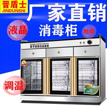 Vertical double door disinfection cupboard household tea disinfection cabinet commercial with drawer hotel Box restaurant with sideboard