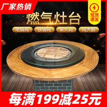 Big pot table firewood chicken soil stove fish farmhouse liquefied gas gas stove commercial pot iron pot stew hot pot table