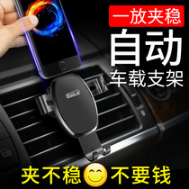 Car mobile phone bracket Car air outlet Car snap-on car universal universal support navigation support driving