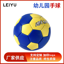0 No. 1 kindergarten Handball 1 Number of primary school students dedicated handball game training glued hand durable thickened diameter 12 cm