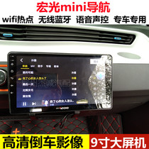  Suitable for Wuling Hongguang mini new energy Android central control large screen navigation reversing image recorder all-in-one machine