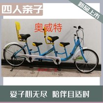 Parent-Child double bicycle couple two people ride with children four families self-use car tourist attractions for sightseeing