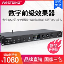 Westin F4 anti-howling effect ktv pre-stage audio processor Mixer Professional K song speaker equalizer