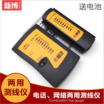 Multifunctional network tester broadband line detection tool dual-purpose telephone network line measuring instrument to send battery