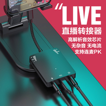 Live One applies Apple sound card converter mobile phone adapter iPhone connected iPhone PK1 #Universal K song headphone conversion head max call listening song to the main playoff special