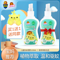 Chaowei Beijian Children's Mosquito Spray Infant Special Mosquito Repellent Water Outdoor Anti-sting Spray Mosquito Fear Water toilet water