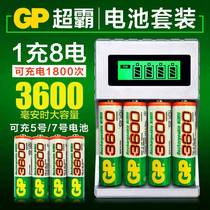 GP Super Bully rechargeable battery Large capacity No 5 charger set KTV microphone battery toy rechargeable No 5 No 7