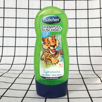 German bubchen Beichen Children's Baby Shampoo and Body Soap Two-in-One Tearless Formula Silicone Oil-Free Soft